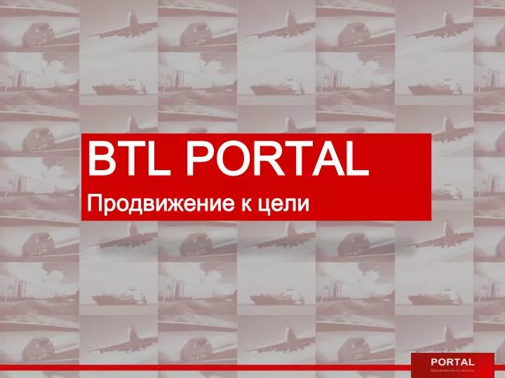 btl portal