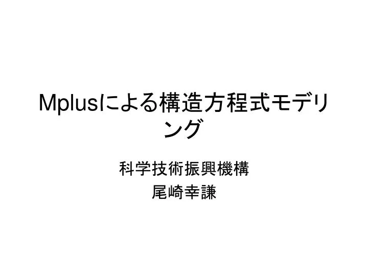 mplus