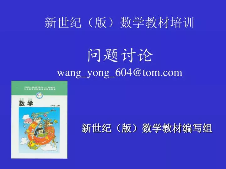 wang yong 604@tom com