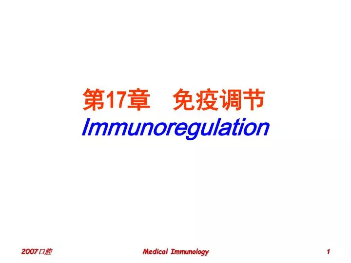17 immunoregulation
