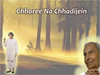 Chhoree Na Chhadijein