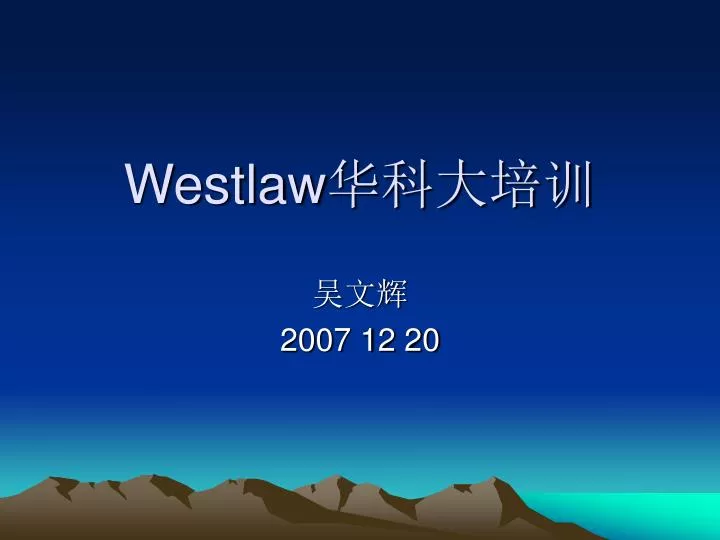 westlaw