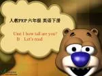 人教 PEP 六年级 英语下册 - slide 1