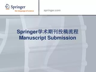 Springer 学术期刊投稿流程 Manuscript Submission