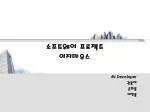 소프트웨어 프로젝트 이지마우스 - slide 1