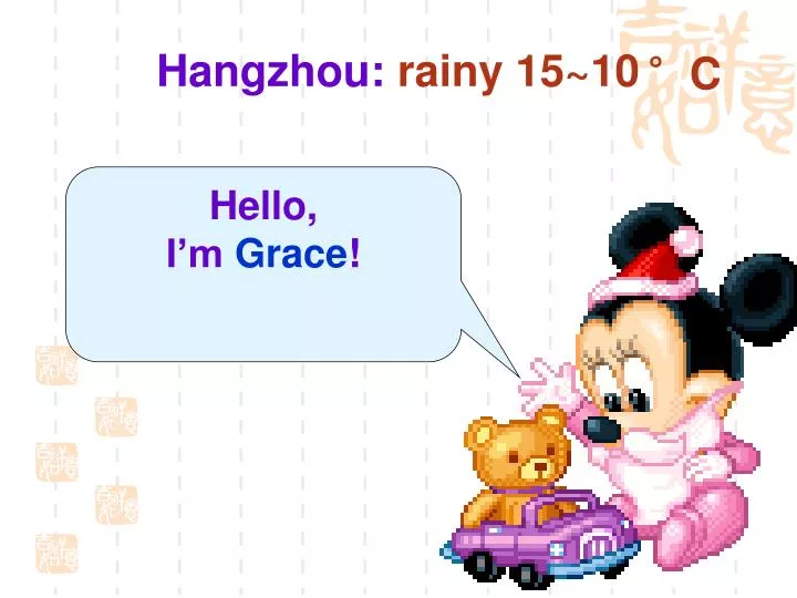 hangzhou rainy 15 10