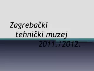 Zagrebački tehnički muzej 				2011./2012.