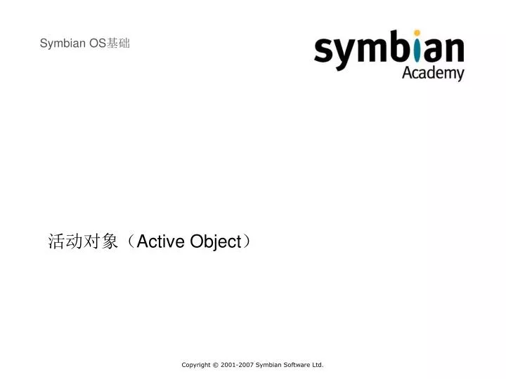 active object