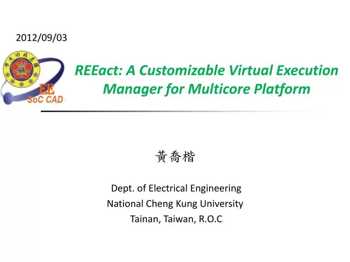 reeact a customizable virtual execution manager for multicore platform