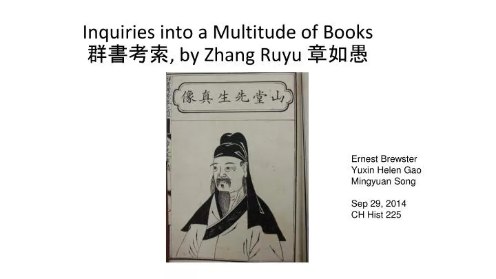 inquiries into a multitude of books by zhang ruyu