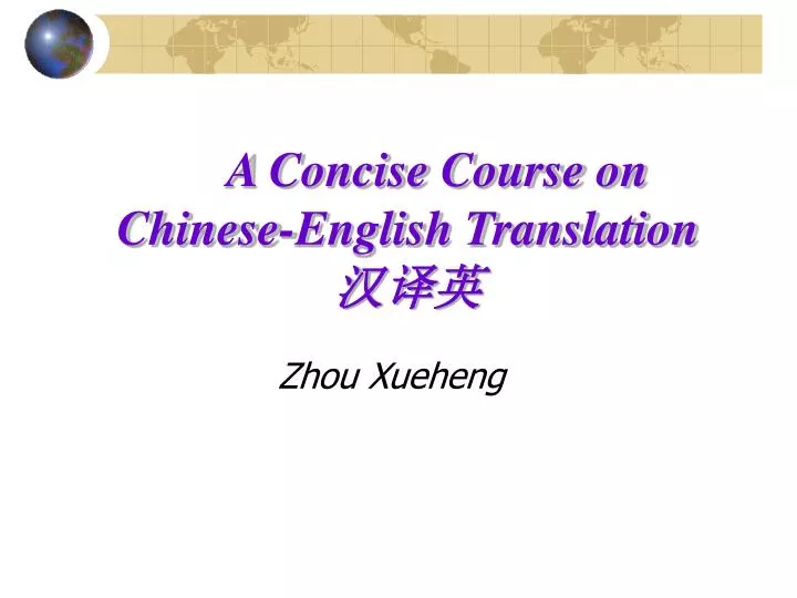 a concise course on chinese english translation
