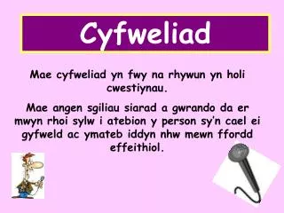 Cyfweliad