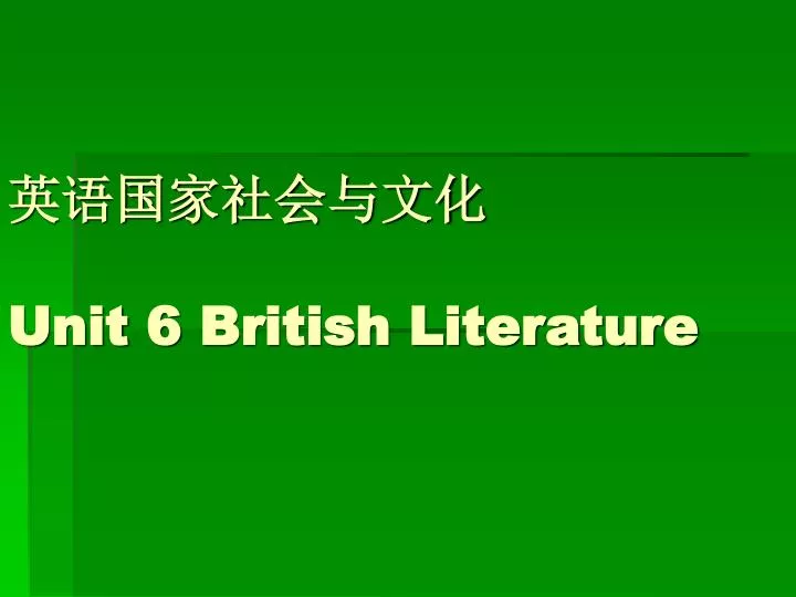unit 6 british literature