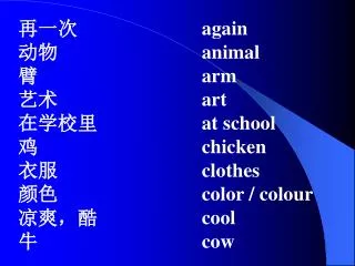 again animal arm art at school chicken clothes color / colour cool cow