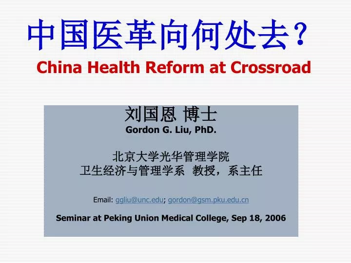 china health reform at crossroad