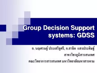 Group Decision Support systems: GDSS