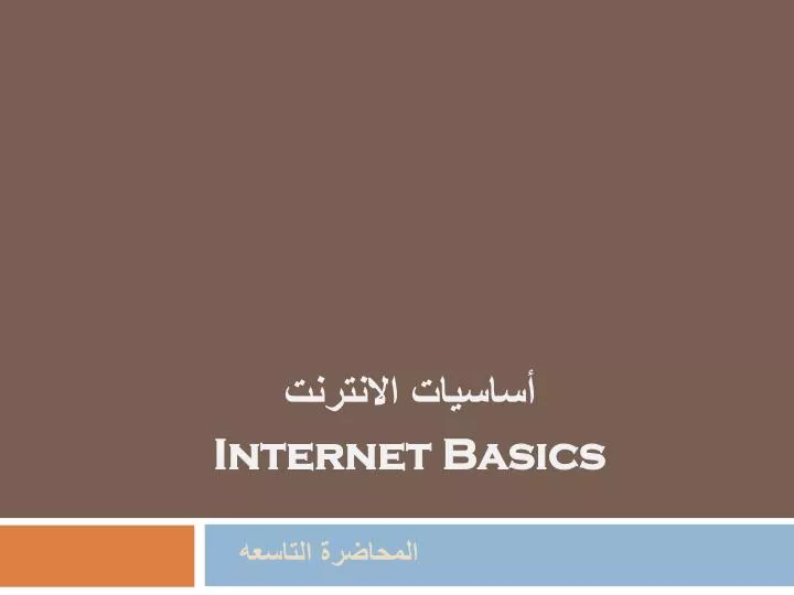 internet basics