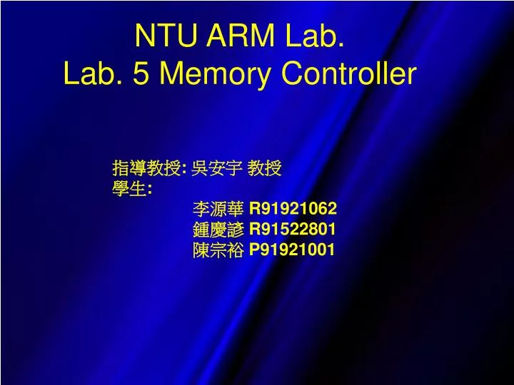ntu arm lab lab 5 memory controller