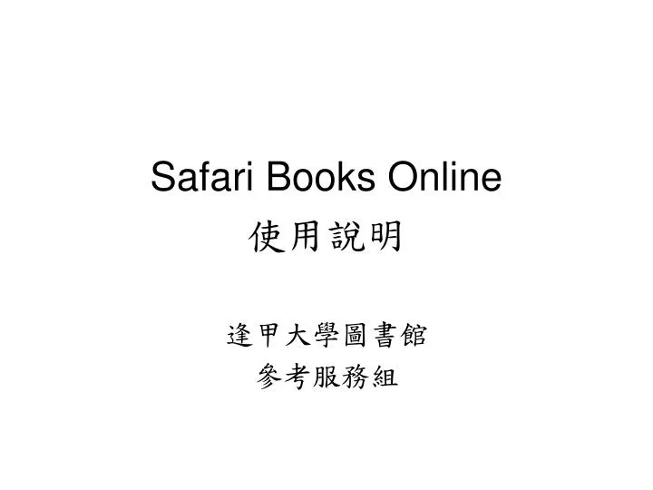 safari books online