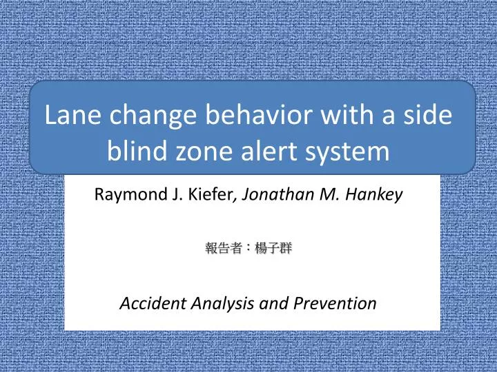 lane change behavior with a side blind zone alert system