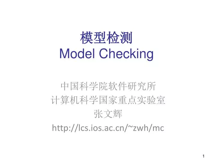 model checking