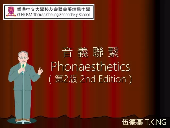 phonaesthetics 2 2nd edition