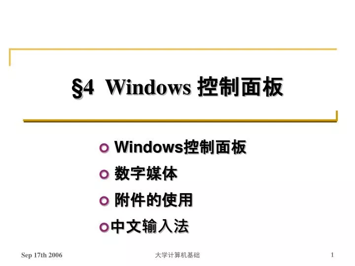 4 windows