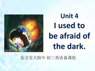 Unit 4 I used to be afraid of the dark.