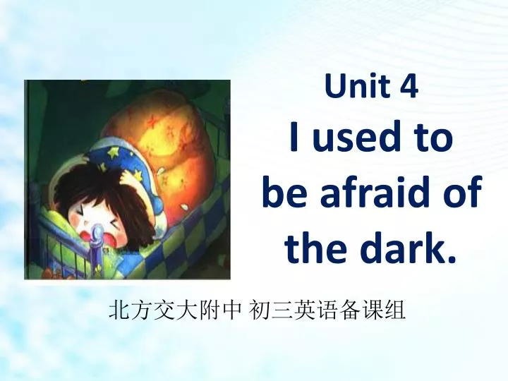 unit 4 i used to be afraid of the dark