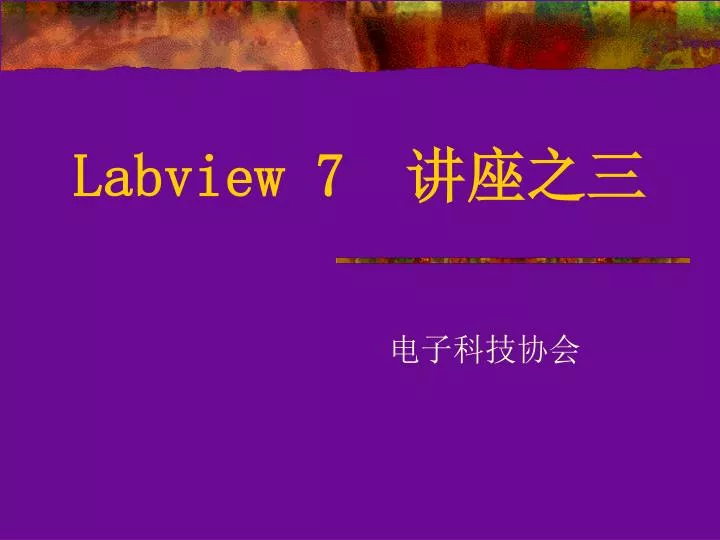 labview 7