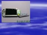 PSP - slide 1