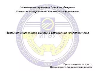 Министерство образования Российской Федерации