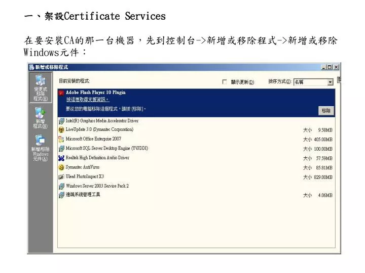 certificate services ca windows