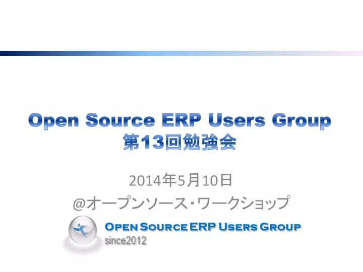 open source erp users group 13