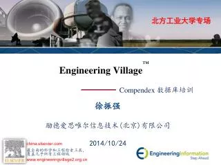 Engineering Village ™