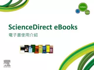 ScienceDirect eBooks