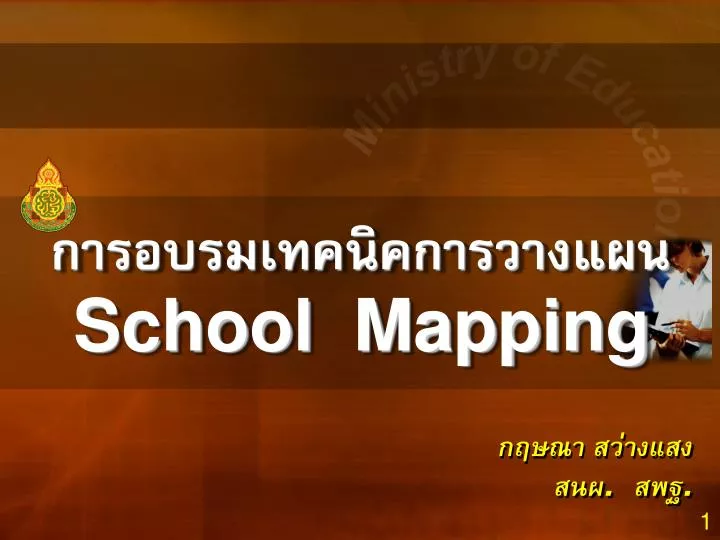 school mapping