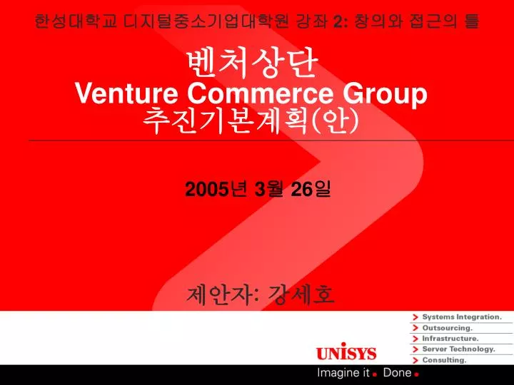 venture commerce group