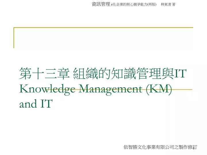 it knowledge management km and it