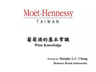 葡萄酒的基本常識 Wine Knowledge Present by Murphy L.C. Chang Hennessy Brand Ambassador