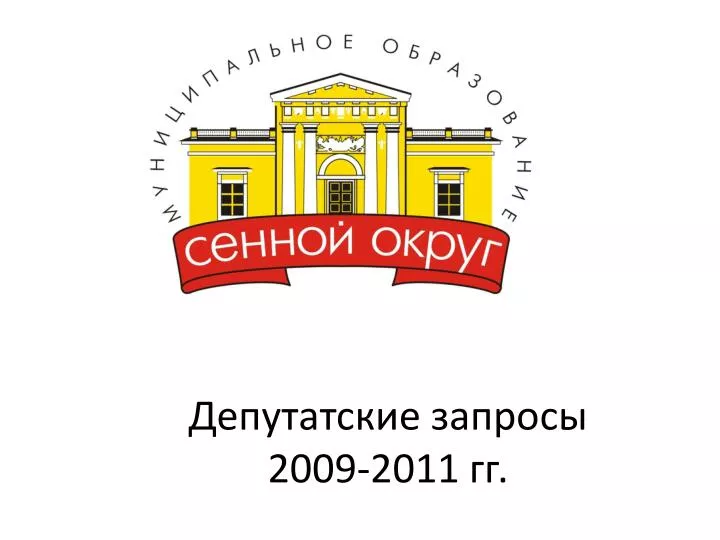 2009 2011