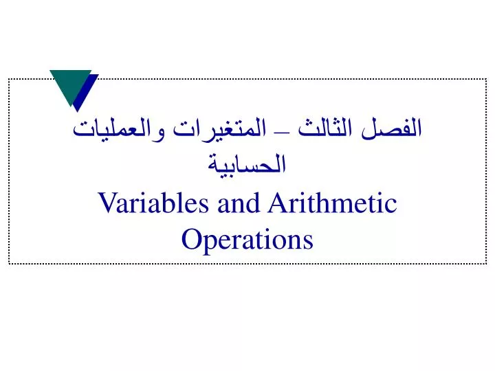 variables and arithmetic operations