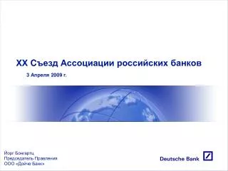 Х Х C ъ езд Ассоциации российских банков