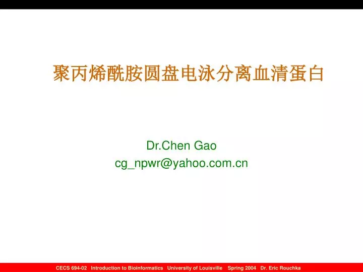 dr chen gao cg npwr@yahoo com cn