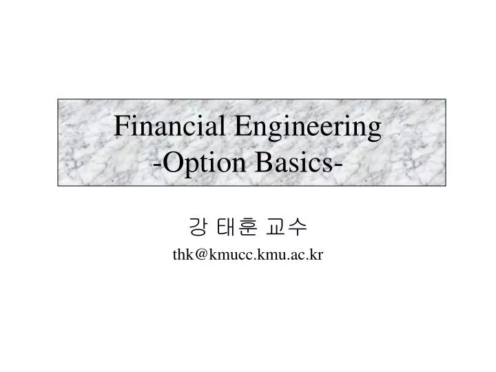 financial engineering option basics