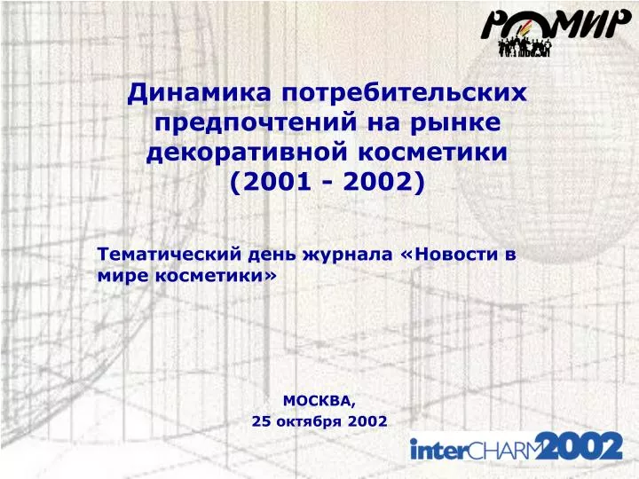 2001 2002