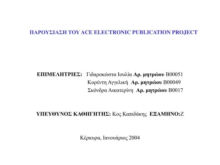 ace electronic publication project