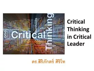 Critical Thinking in Critical Leader