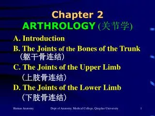 Chapter 2 ARTHROLOGY ( 关节学 )