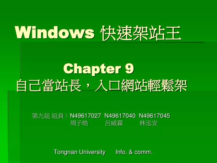 windows chapter 9